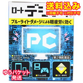 楽天市場 ロート ブルーライト 目薬の通販