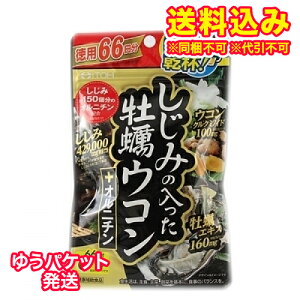 オルニチン 健康食品 サプリメントの通販 価格比較 価格 Com