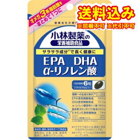 定形外）小林製薬　DHA EPA α-リノレン酸　180粒