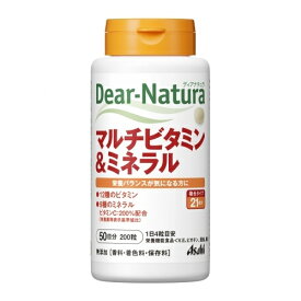 ディアナチュラ　マルチビタミン＆ミネラル　50日分（ボトル）