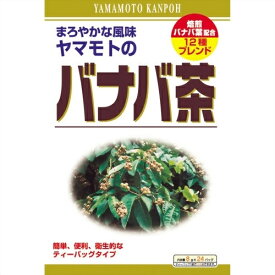 山本漢方　バナバ茶（8g×24包入）※取り寄せ商品　返品不可