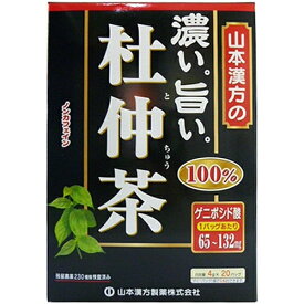 山本漢方　濃い旨い　杜仲茶　100%（4g×20包入）※取り寄せ商品　返品不可
