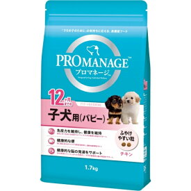 マース　プロマネージ　12ヶ月までの子犬用(パピー)　1.7kg※取り寄せ商品　返品不可