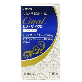 【第3類医薬品】シナール　イクシ　200錠