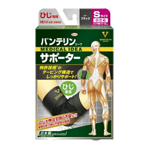 バンテリンコーワサポーター ひじ専用 小さめ 左右共通1枚入り
