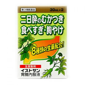 【第3類医薬品】イストサン胃腸内服液（30ml×2本）×3個