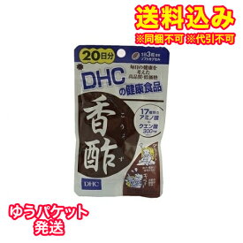 ゆうパケット）DHC　香酢　20日分※取り寄せ商品　返品不可