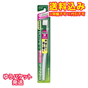 ゆうパケット)花王 ディープクリーン ハブラシ 超コンパクト やわらかめ 1本※ハンドルカラーの指定はできません。