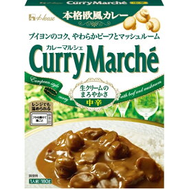 ハウス　カレーマルシェ　中辛　180g×10個