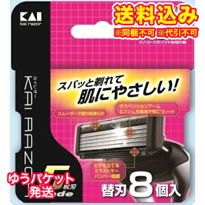 ゆうパケット)貝印 カイ レザー 5枚刃 替刃 BSE-8KR5 8個入