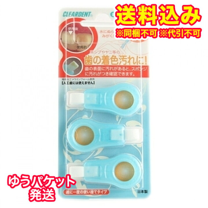 97円 【SALE/95%OFF】 クリアデント デンタルピーリングスポンジ 3コ入 97円 【SALE/95%OFF】 クリアデント デンタルピーリングスポンジ 3コ入