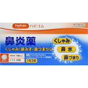 楽天市場 鼻炎薬 人気ランキング1位 売れ筋商品 キーワードランキング