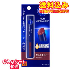 ゆうパケット）ニベア　リッチケア＆カラーリップ　ボルドー　2g【お買い得　花王商品】