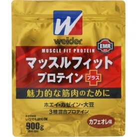 森永製菓　ウィダー　マッスルフィットプロテインプラス　カフェオレ味　900g