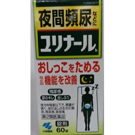 【第2類医薬品】ユリナールb　60錠