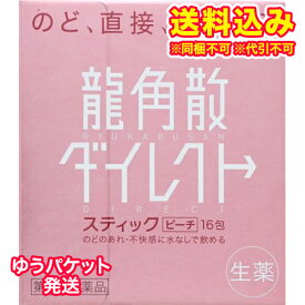 ゆうパケット）【第3類医薬品】龍角散ダイレクト　スティック　ピーチ　16包