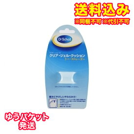 ゆうパケット）ドクターショール　クリアジェルクッション（トー・ストレター）