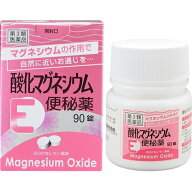 【第3類医薬品】酸化マグネシウムE　便秘薬　90錠