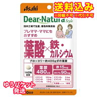 ゆうパケット）ディアナチュラスタイル　パウチ　葉酸×鉄・カルシウム　120粒　60日分