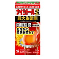 【第2類医薬品】ナイシトールZa　315錠【セルフメディケーション税制対象】