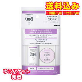 ゆうパケット）【医薬部外品】キュレル　エイジングケアシリーズ　ミニセット