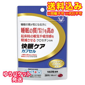 ゆうパケット）大正製薬　快眠ケアカプセル　28粒