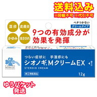 ゆうパケット）【第(2)類医薬品】くらしリズム　メディカル　シオノギMクリームEX　12g【セルフメディケ…