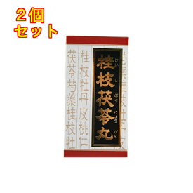 【第2類医薬品】「クラシエ」漢方桂枝茯苓丸料エキス錠　90錠×2個