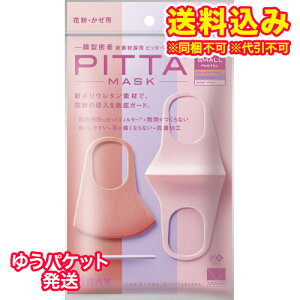 �䂤�p�P�b�g�j�s�b�^�}�X�N�iPITTA MASK�jSMALL�@PASTEL�@3��3�F�������񂹏��i�@�ԕi�s��