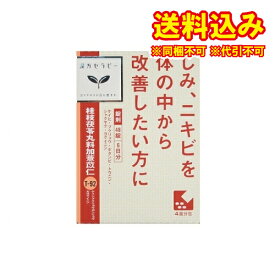 定形外）【第2類医薬品】「クラシエ」漢方桂枝茯苓丸料加ヨク苡仁エキス錠　48錠