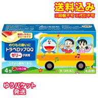 ゆうパケット）【第2類医薬品】浅田飴　トラベロップQQ　ゼリー　子供用　いちご味　4包
