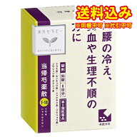 定形外）【第2類医薬品】漢方セラピー　当帰芍薬散錠　96錠