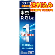 定形外）【第(2)類医薬品】グスタフXクリーム　20g【セルフメディケーション税制対象】