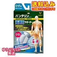ゆうパケット）バンテリンコーワ　高通気サポーター ひざ用　Mサイズ　シルバーグレー　1枚