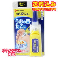 ゆうパケット）【第2類医薬品】スピールジェル　3g