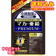 ゆうパケット）小林製薬の栄養補助食品　マカ・亜鉛　PREMIUM　90粒【お買い得品】