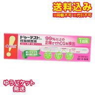 ゆうパケット）【第2類医薬品】ドゥーテストhCG　妊娠検査薬　1回用