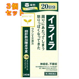 【第2類医薬品】抑肝散加陳皮半夏エキス錠クラシエ　240錠×3個