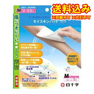 定形外）白十字　ファミリーケア　モイスキンパッド　7510　Mサイズ　5枚入