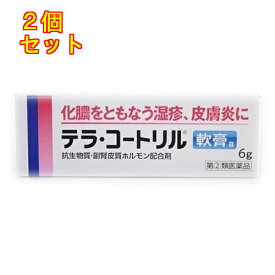 【第(2)類医薬品】テラコートリル軟膏a　6g×2個