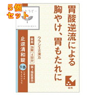 【第3類医薬品】止逆清和錠　36錠×5個