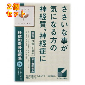【第2類医薬品】「クラシエ」漢方桂枝加竜骨牡蛎湯エキス顆粒　24包×2個