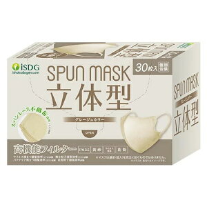 SPUN�@MASK�@�X�p�����[�X�@�s�D�z�@���̃J���[�}�X�N�@�O���[�W���@30����