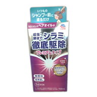 【防除用医薬部外品】アース　シラミとりローション150ml