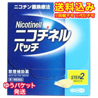 ゆうパケット）【在庫限り】【第1類医薬品】ニコチネルパッチ10　14枚【セルフメディケーション税制対象】