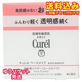 ゆうパケット）キュレル　透明感パウダー　4g
