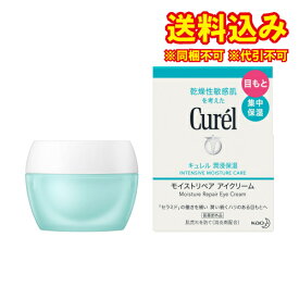 定形外）【医薬部外品】キュレル　潤浸保湿　モイストリペア　アイクリーム　25g