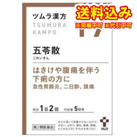 定形外）【第2類医薬品】ツムラ漢方　五苓散料エキス顆粒A　10包【17】