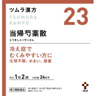 【第2類医薬品】ツムラ漢方　当帰芍薬散料エキス顆粒　48包【23】大容量サイズ