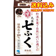 定形外）【第2類医薬品】丸薬七ふく　420粒